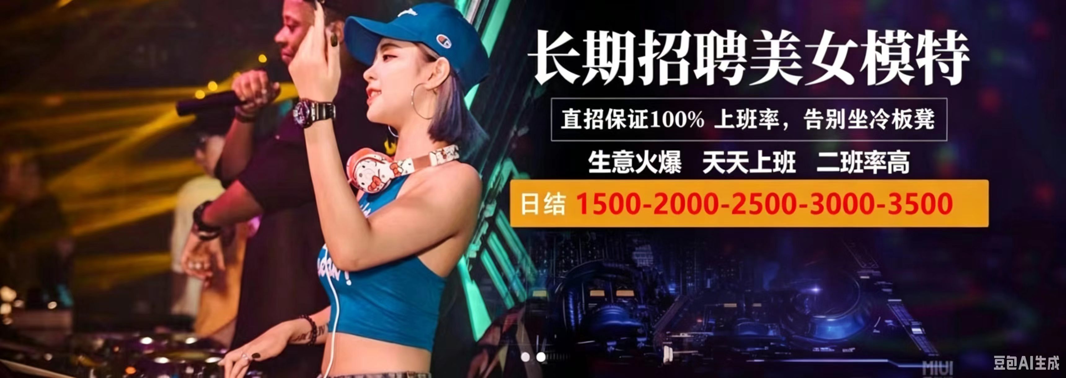 西安夜场招聘日结1000、1300、1600、1900、2100、2300公司直聘